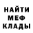 Метадон мёд Sgwiggly Squid