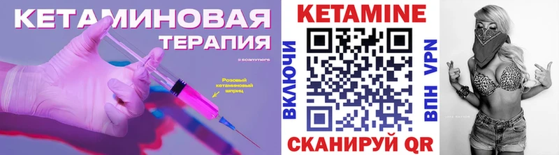 Кетамин VHQ  цены   Кинель 