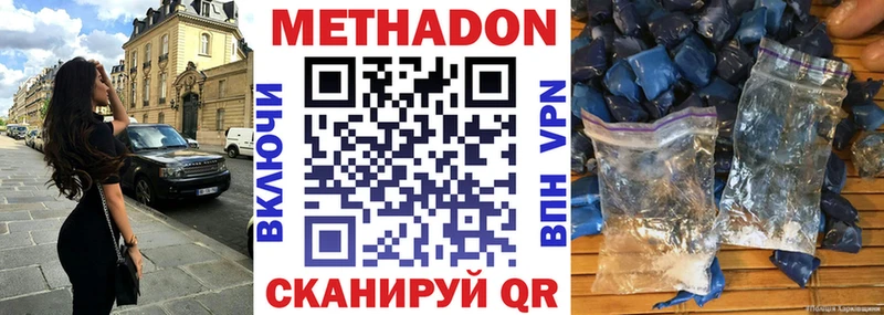 МЕТАДОН VHQ Кинель